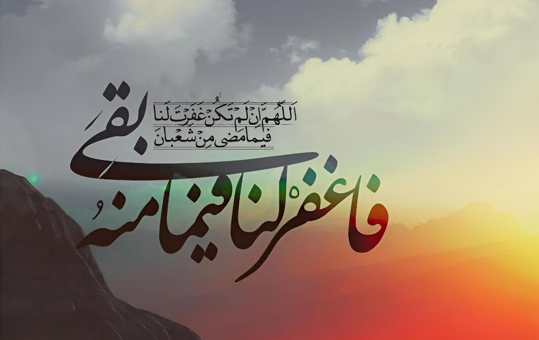 هشت توصیه امام رضاع برای روزهای آخر ماه شعبان کلید ورود به ماه مبارک رمضان